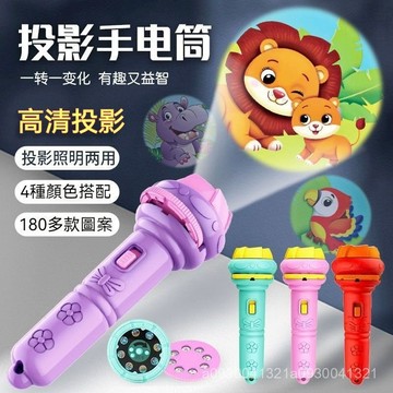 🔥【臺灣熱銷】兒童投影手電筒 投影玩具 投影遊戲 手電筒玩具 投影燈玩具 嬰兒早敎益智髮光圖案 寶寶識字 幼兒園鬨娃神器