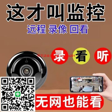 24小時監控無線監控家用攝像頭車載攝像頭連線手機遠端實時監控