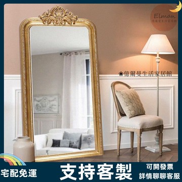 支持客製/鏡 鏡子 穿衣鏡 化妝鏡  浴鏡 廁所鏡子 歐式復古鵰花裝飾鏡壁掛 臥室衣帽間落地靠墻穿衣鏡服裝店全身鏡