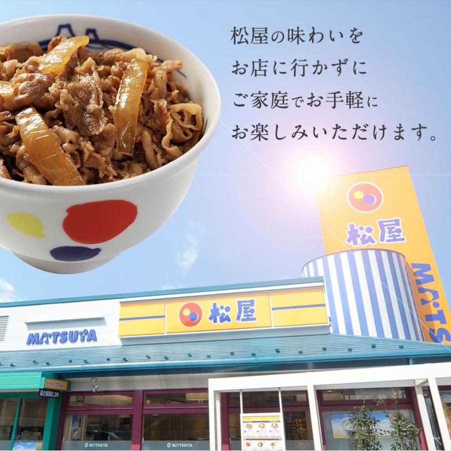 (メーカー希望小売価格5000円→2980円)牛丼 牛丼の具 松屋 牛めしの具(プレミアム仕様) 10個 牛肉 送料無料 肉 絶品 簡単調理 仕送り 業務用 食品 おかず お弁当