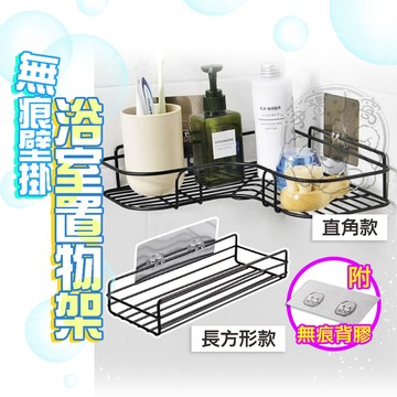 💥台灣發貨💥浴室掛式收納架 浴室置物架 鐵藝 收納架 置物 轉角收納 免打孔置物架 廚房置物 儲物架 掛架 浴室 廚房