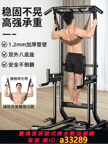 {可打統編 超低價}單杠家用室內引體向上器腰椎牽引帶單桿落地拉伸吊杠家庭健身器材