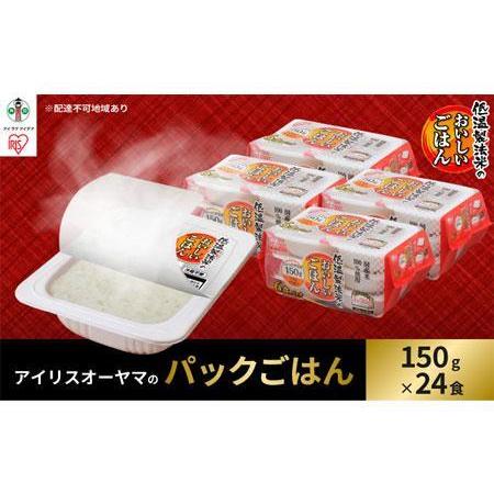 ふるさと納税 低温製法米のおいしいごはん 国産米100％ 150g×6P 4個セット 宮城県角田市