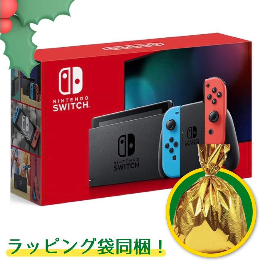 新品☆NintendoSwitch　本体　ラッピング済み ラッピング袋 先着プレゼント】ニンテンドースイッチ スイッチ