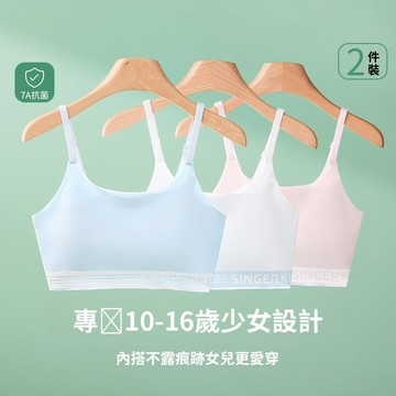 青春期少女無痕透氣舒適柔軟可愛貓咪墊美背細肩帶10-16歲