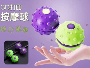 @貨比三家不吃虧@3D打印按摩球 手掌按摩球 減壓解壓玩具 連體按摩球 3d手指旋轉球 雙球玩具 重力蘿蔔指尖按摩球