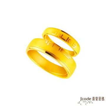 J code真愛密碼金飾 幸福陪伴黃金成對戒指
