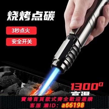 【台灣公司 可開發票】高溫噴槍防風打火機充氣家用焊槍燒烤炭戶外艾灸焊接點火噴火神器