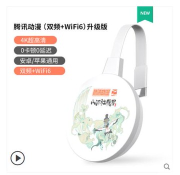 知了余音流云無線投屏器手機連電視顯示器橫豎屏【林之舍】