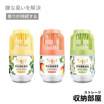 台灣現貨 SNYD 芳香劑 鳥籠香薰 香氛 空氣清新劑 廁所除臭 室內芳香 擴香瓶 凈味除臭 浴室衣櫥 小香墩 收納部屋