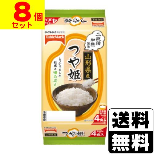 (テーブルマーク)たきたてご飯 山形県産つや姫 4食入(8個セット)