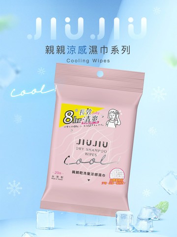 親親乾洗髮涼感濕巾(20抽)