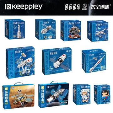 啟蒙奇妙積木空間站宇航員模型拼裝航天飛機火箭航兒童玩具益智男