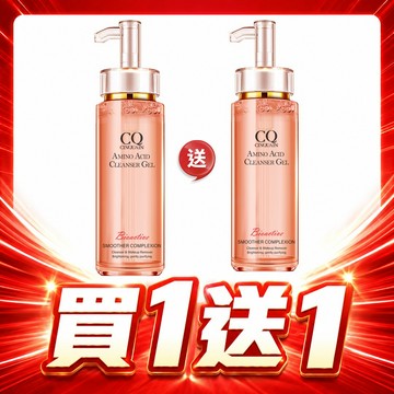 【買1送1】CQ思珂 超淨化胺基酸洗卸蜜*2