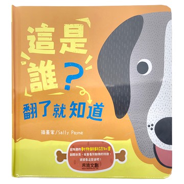 禾流文創 這是誰？翻了就知道