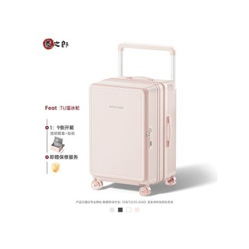 強烈推薦！溜冰輪PC側開寬拉桿行李箱2026新款登機旅行密碼箱24寸