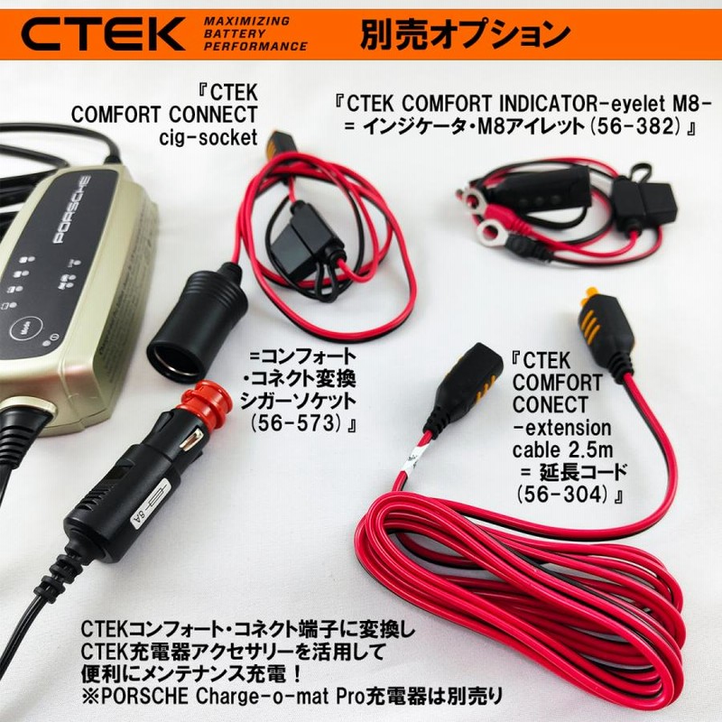 取説外箱もありますポルシェ純正充電器 Charge-o-mat Pro CTEK 美品