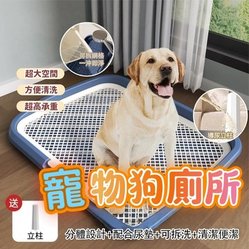 【台灣現貨】寵物便盆 狗狗尿盆 寵物廁所 可放置尿墊 狗用品 狗廁所 拆分式可拆洗 狗尿盆 寵物尿盆 狗尿墊一體式 便盆