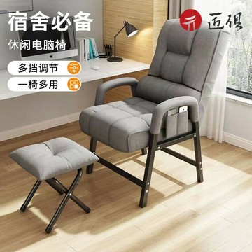 【匠俱】休閒椅 帶擱腳  電腦椅 家用舒適靠背椅子 久坐舒服學習椅 辦公椅 大學生宿捨休閒電競椅
