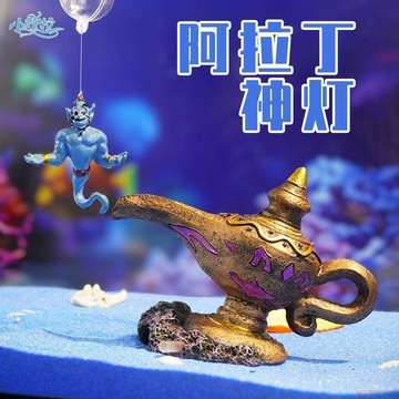 桃園出貨✨帶曝氣的水族館裝飾阿拉丁與神燈爲魚類和爬行動物提供獨特的裝飾