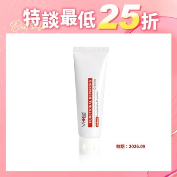 【即期出清】薇佳｜全能修復霜