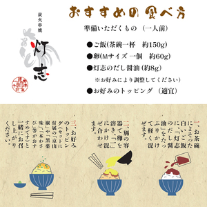 奥京都 「赤岩高原たまご」 卵かけご飯セット 卵10個 お米3号 特製タレ 薬味付き
