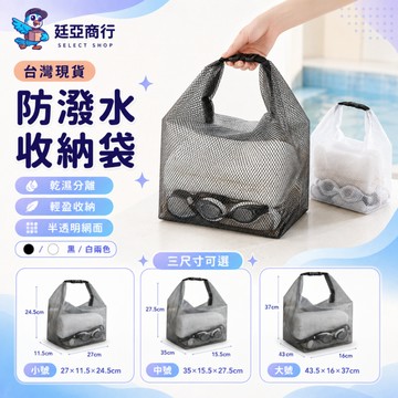 【現貨】防水手提袋 防水收納袋 卡扣防水收納包 運動收納袋 防水包旅行袋 盥洗包 洗漱包 化妝包 防水袋
