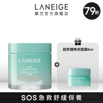 【買大送小】超修護睡美人面膜單入超值組