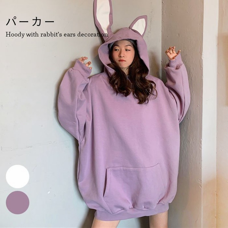 韓国パーカー レディース プルパーカー うさ耳付き フード付き 長袖 プルオーバーパーカー ロングパ 通販 Lineポイント最大1 0 Get Lineショッピング
