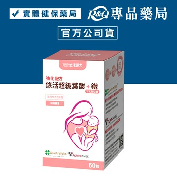 悠活原力 超級葉酸+鐵植物膠囊 60粒/盒 YOHOPOWER 專品藥局【2021582】