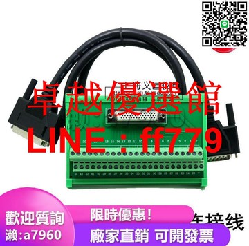 【卓越優選館】DB44中继端子台 用于台达B2 B3 伺服CN1 44芯端子板 转接板连接线