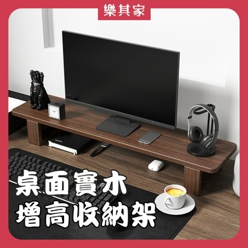 【12H台灣出貨】 電腦增高架 螢幕增高架 筆電增高架 增高架 螢幕架 桌上增高架 電腦螢幕架 鍵盤架 桌上收納 電腦架