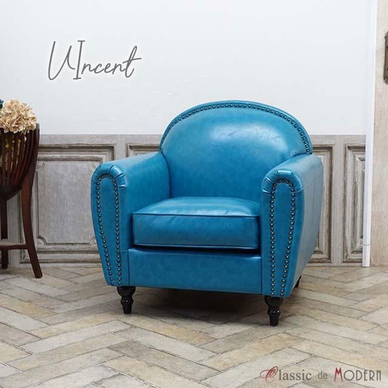 金華山 1Pソファ 一人掛けソファ 昭和レトロ ソファヴィンテージ