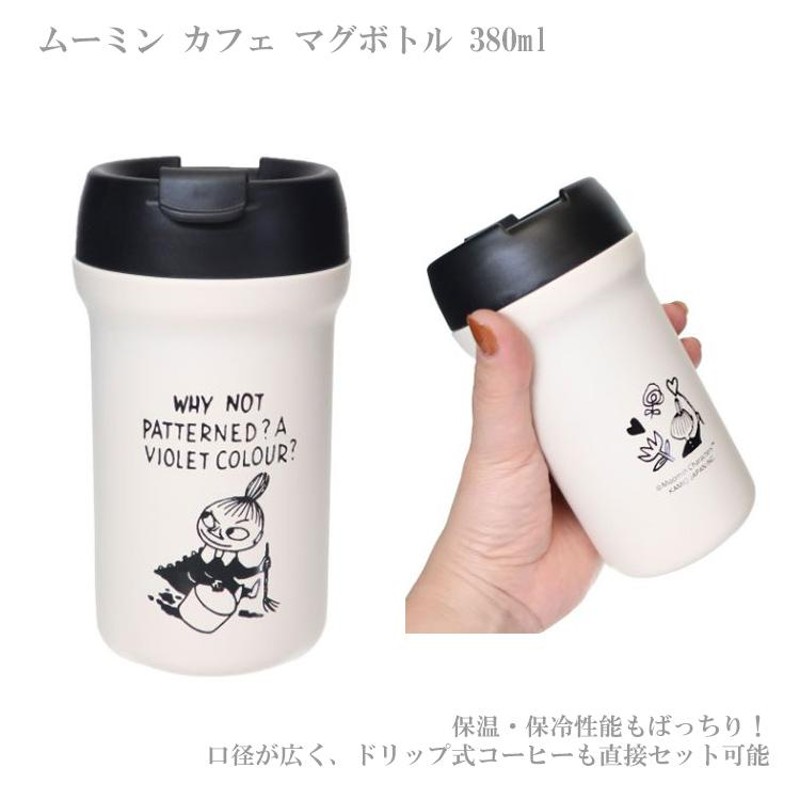 カミオジャパン CCP ムーミン カフェ マグボトル 380ml 209195 おえかき マグ ステンレス タンブラー 保温 保冷 蓋付き コーヒ |  LINEブランドカタログ