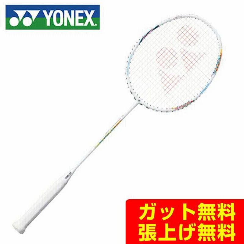 YONEX アストロクス 33 AX33 バドミントンラケット