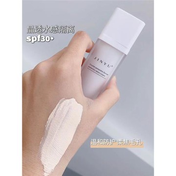 晶透水感隔離霜 二裂酵母 遮毛孔輕薄控油 修潤膚色提亮隔離乳