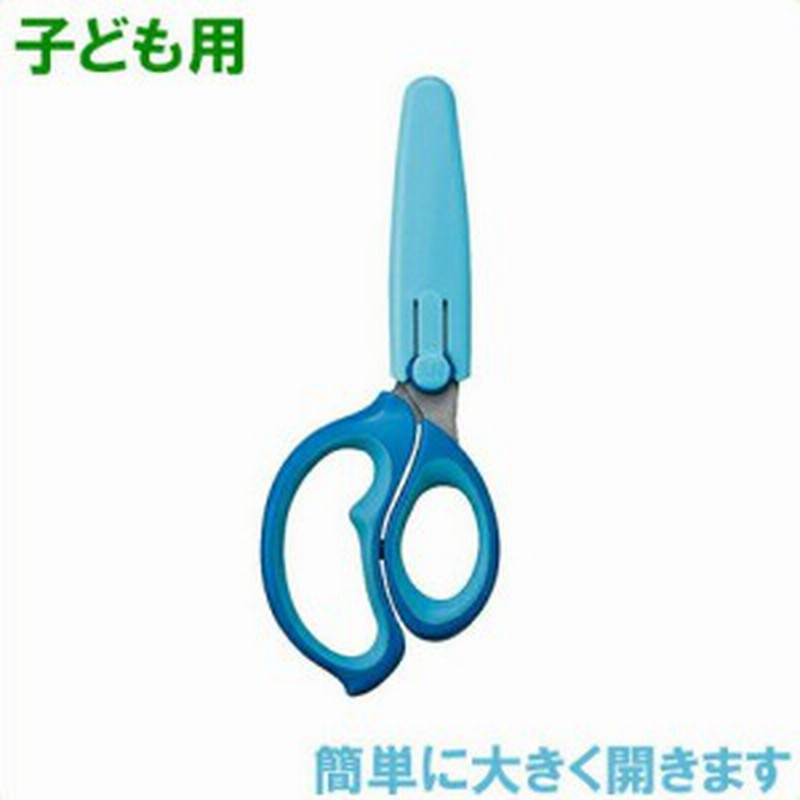 送料無料 クツワ こども 子ども用 はさみ ブルー 青 右手用 Ss104bl工作 子ども 学校用ハサミ 男の子 かわいい 通販 Lineポイント最大1 0 Get Lineショッピング