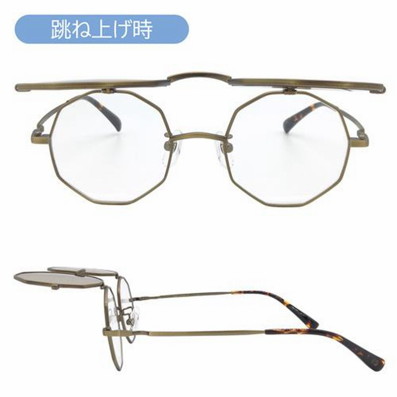 John Lennon ジョンレノン 跳ね上げサングラス JL-541 col.1/2/3/4 47mm 多角形 複式 紫外線 UVカット  4color | LINEブランドカタログ