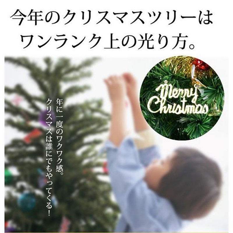 クリスマスツリー 210cm ファイバークリスマスツリー ホワイト グリーン ファイバーツリー 2.1m LED イルミネーション 送料無料 ### ファイバーツリー210### | LINEブランドカタログ