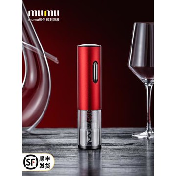 mumu電動開瓶器 紅酒充電式開酒器家用葡萄酒具全自動啟瓶器起子