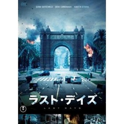 ご奉仕価格】ラスト・デイズ レンタル落ち 中古 DVD | LINEショッピング