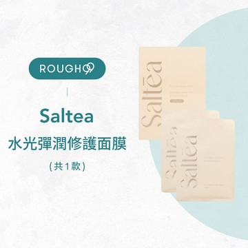 ⎮Rough99⎮ Saltea｜水光彈潤修護面膜30ml*2入組