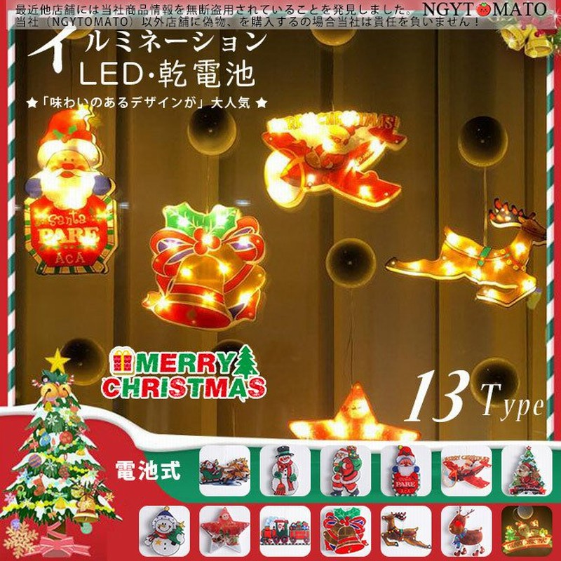 おしゃれ】 クリスマス サンタさん 装飾 Ledライト イルミネーション