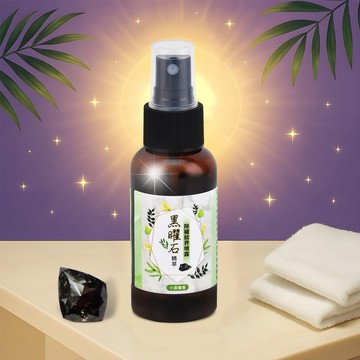 快速出貨 災走福來，能量噴霧一噴搞定！【命運好好玩】李玉珮-黑曜石精萃•除穢結界噴霧