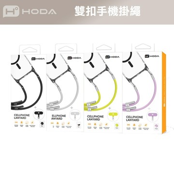 HODA | 雙扣手機掛繩 掛繩 手機掛 雙扣編織掛繩