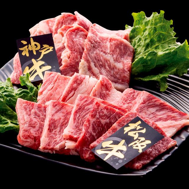 松坂牛＆神戸牛 焼き肉用 牛肉セット 800g 松坂牛400g 神戸牛400g