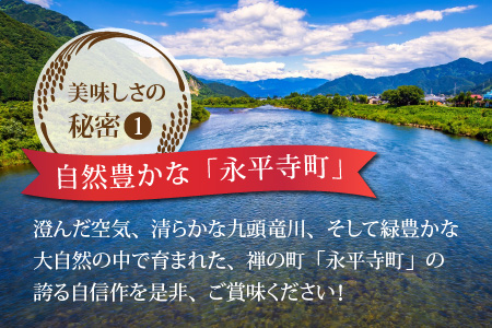 令和5年度産 永平寺町産 コシヒカリ 5kg×12ヶ月（計60kg） [K-033092]