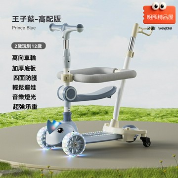 【四合一成長】兒童滑板車 溜溜車 三輪車 滑行車 多功能可調 1-7歲適用 靜音閃光輪 室內外遊樂