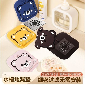 🛒臺灣24h🌳卡通小熊二合一防蟲防臭地漏墊地漏蓋浴室衛生間雙層地漏蓋衛生間