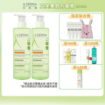 艾芙美 新葉益護佳洗髮沐浴精500ml 全新升級 A-DERMA_22110370
